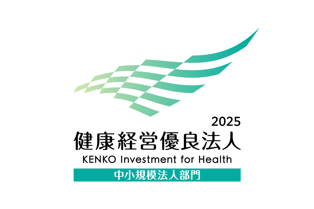 社員の健康を会社がサポート「健康経営優良法人2025」に認定されました