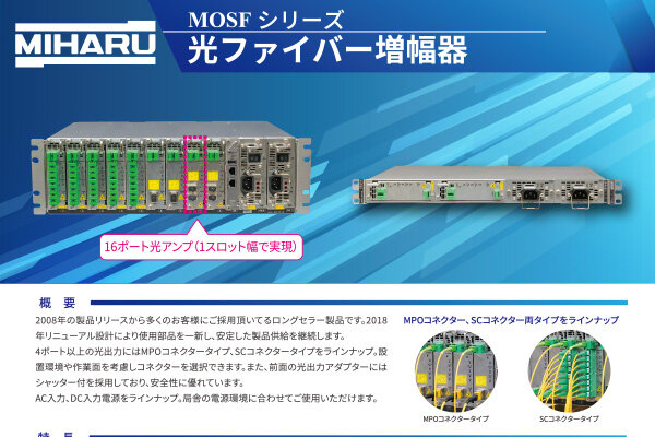 マルチポート型光ファイバー増幅器