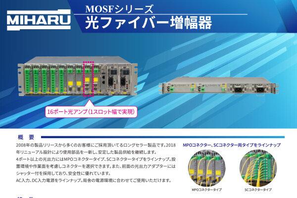 マルチポート型光ファイバー増幅器