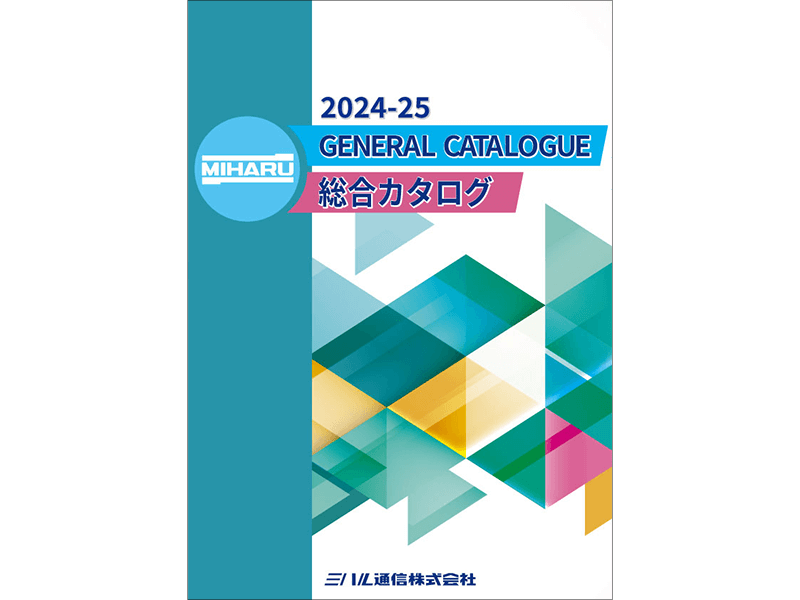 総合カタログ 【全ページ】