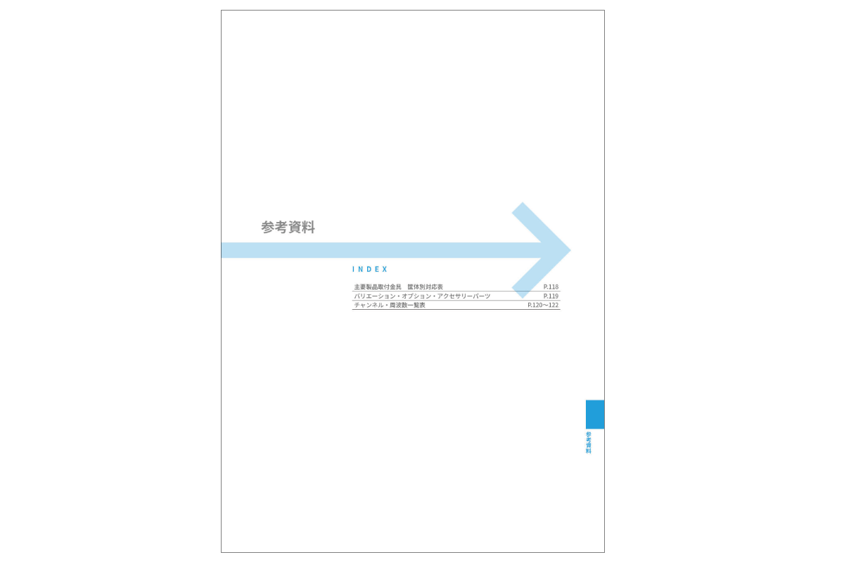 参考資料