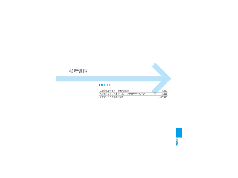参考資料