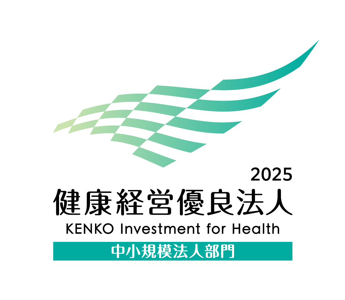 健康経営宣言