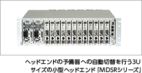 図：佐賀デジタルネットワーク（株）（SDN）が導入したヘッドエンド装置の冗長構成