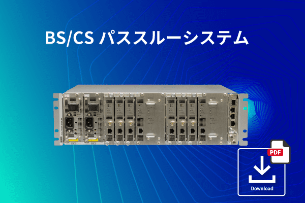 ケーブル技術ショー2023
