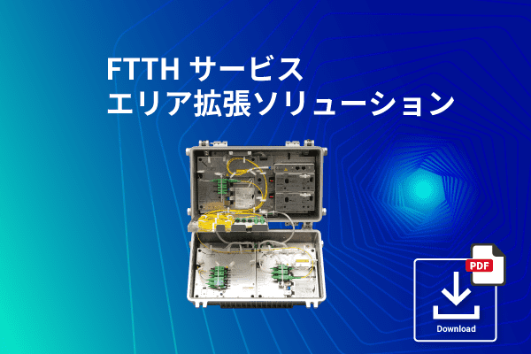 ケーブル技術ショー2023