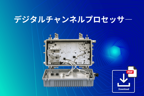 ケーブル技術ショー2023