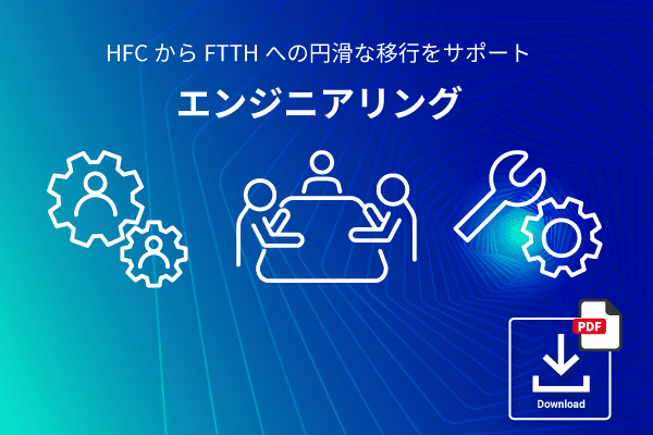 ケーブル技術ショー2023