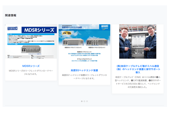 関連情報の表示<