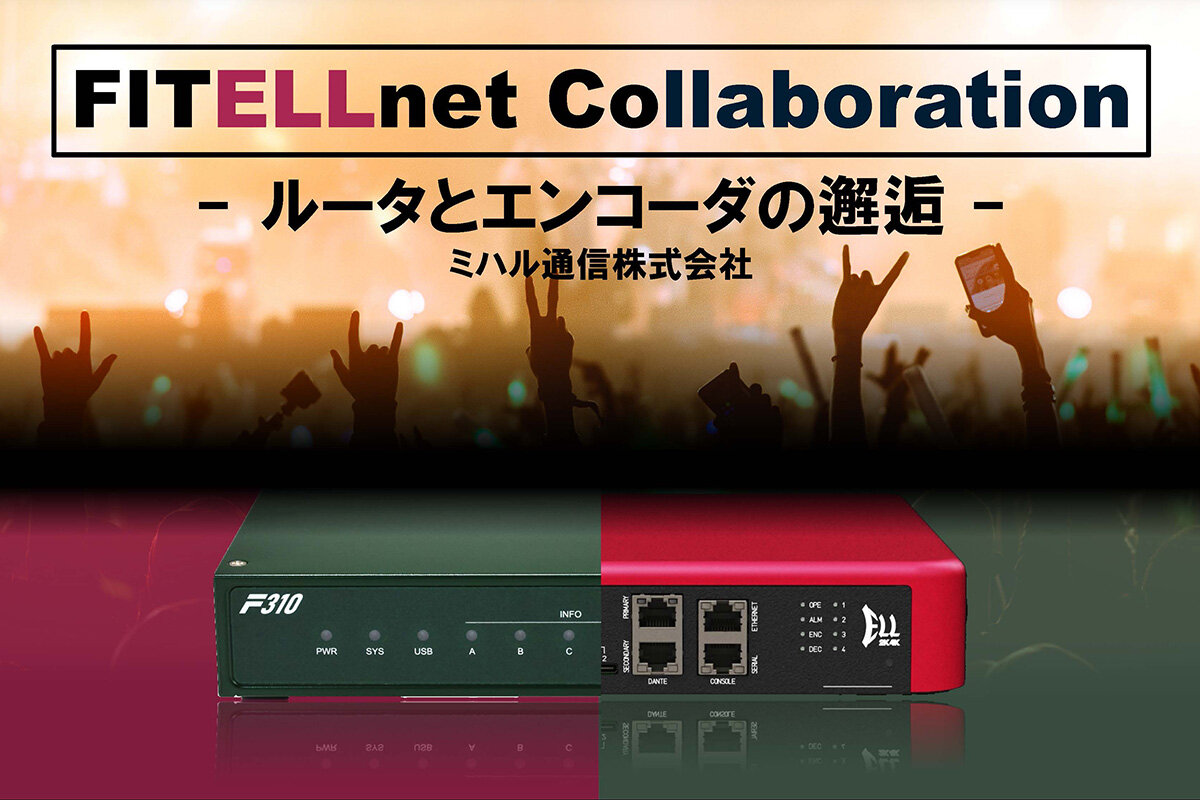 Interop Tokyo 2025 古河電工ブースにてELL Liteが展示されます