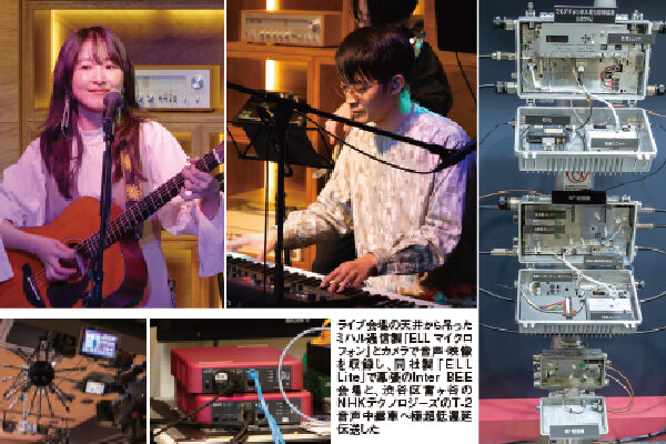 月刊B-maga 1月号にInter BEE 2025に出展したELL LIte、ミニサテ装置が紹介されました  