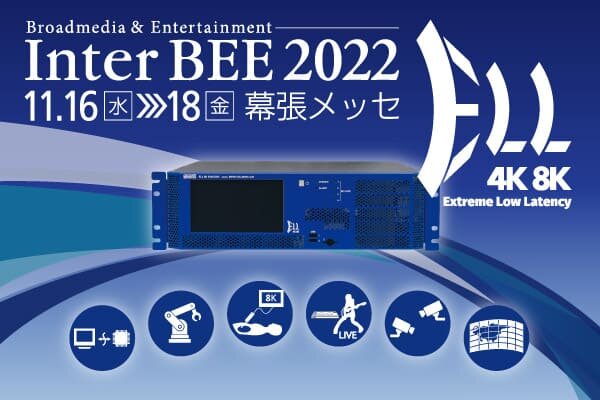 Inter BEE 2022　出展のご案内