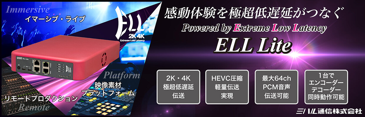 Inter BEE 202510-ELL-02.jpg