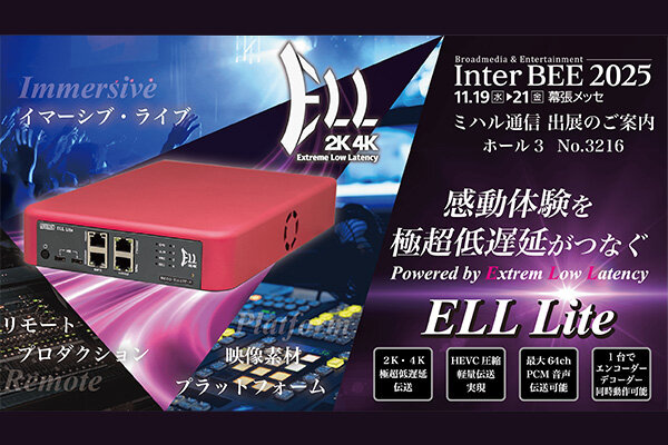 Inter BEE 2025 出展のご案内