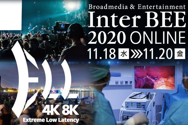 Inter BEE 2020 ONLINE開幕
